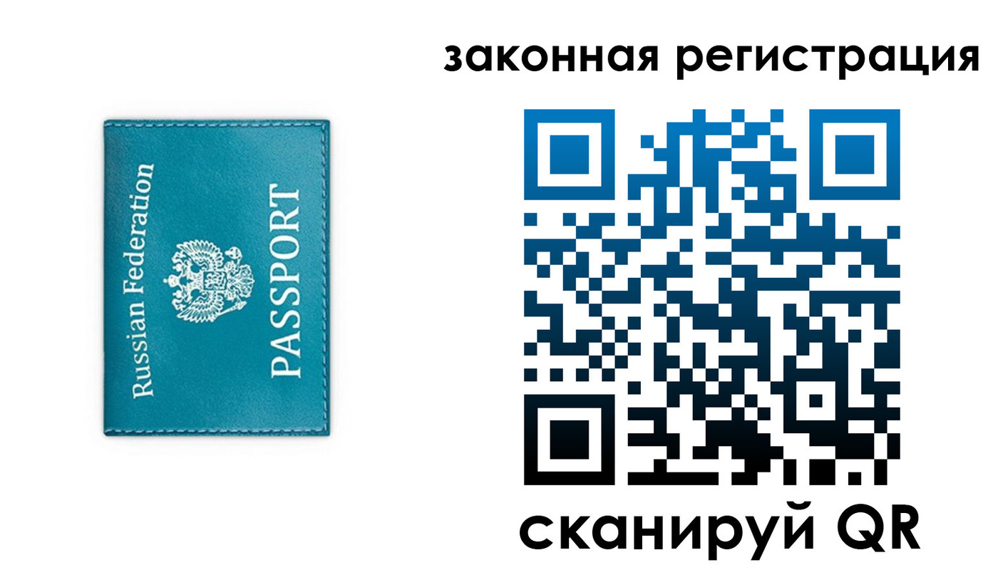 прописка законно в Тосно
