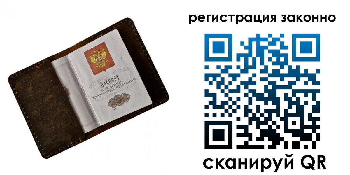 временная регистрация адрес в Тосно