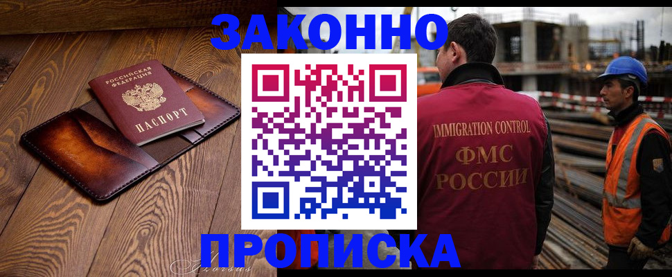 прописка для кредита в Тосно