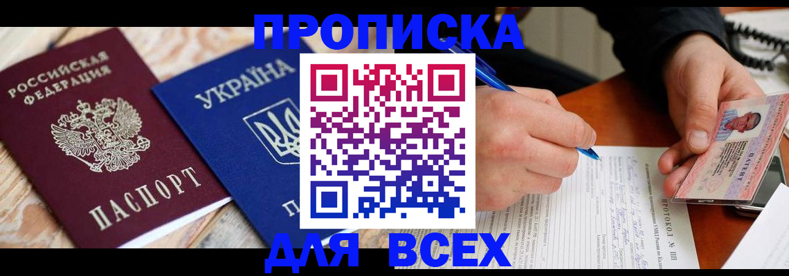 регистрация в Тосно