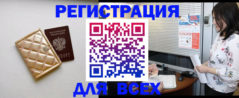 временная регистрация поиск в Тосно
