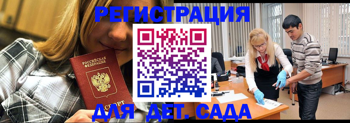 прописка 2025 в Тосно