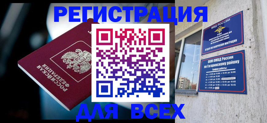 регистрация для школы в Тосно