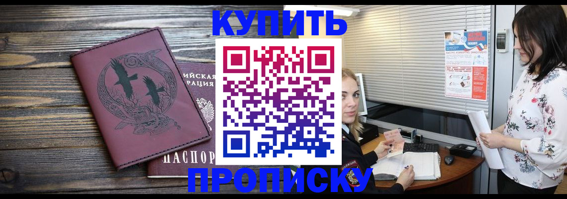 временная регистрация гарантия в Тосно