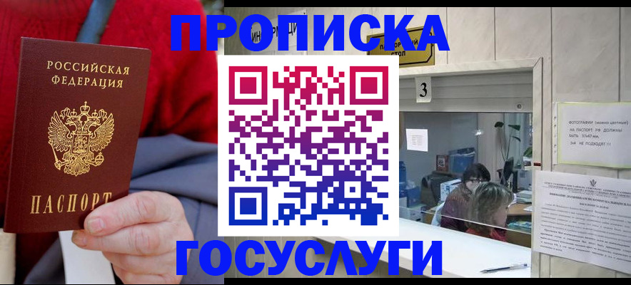 миграционный учет в Тосно