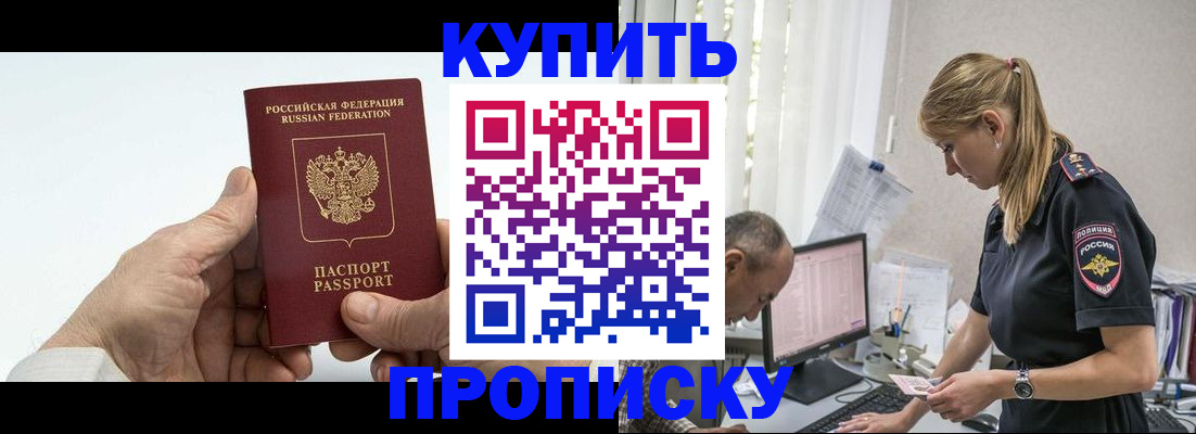 прописка поиск в Тосно